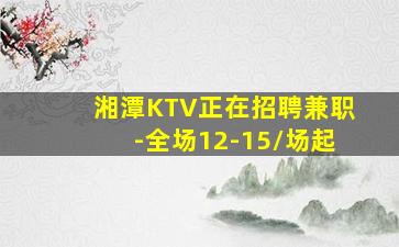 泸州KTV招聘