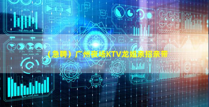 贺州夜场招聘